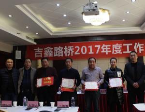 2017优秀工作者